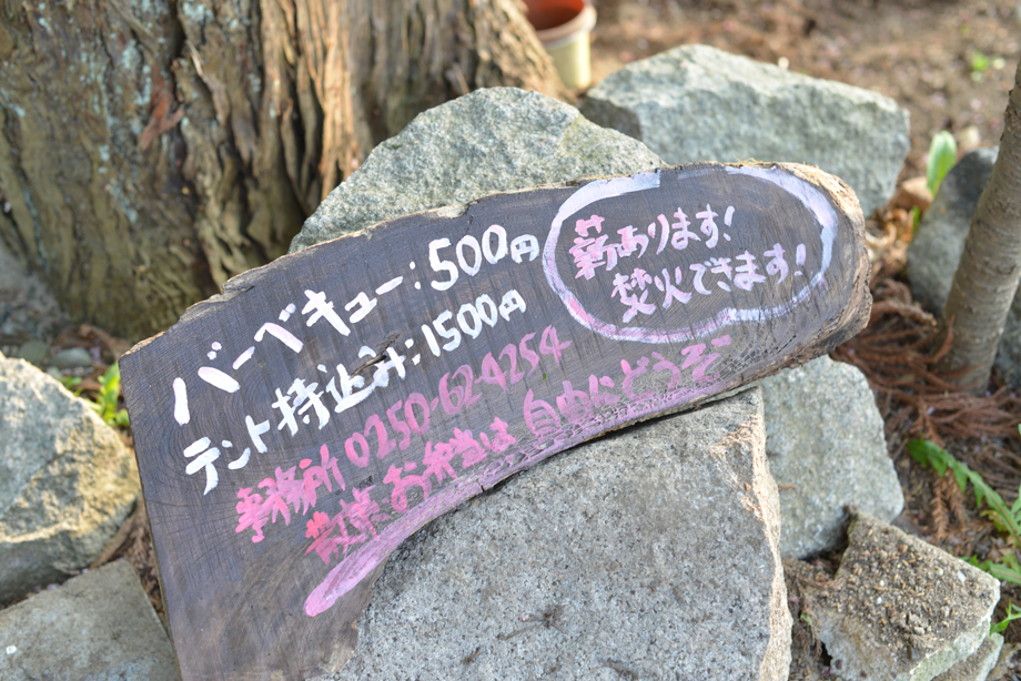 バーベキューの看板