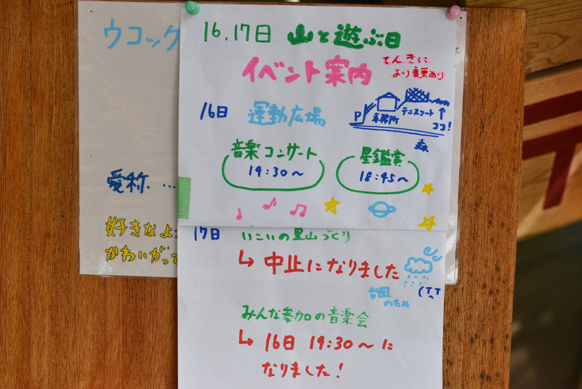 ikoi20170916-02 台風到来を前にして秋の三連休初日にキャンプ 五頭山麓いこいの森